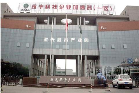 加速器一区（永丰）